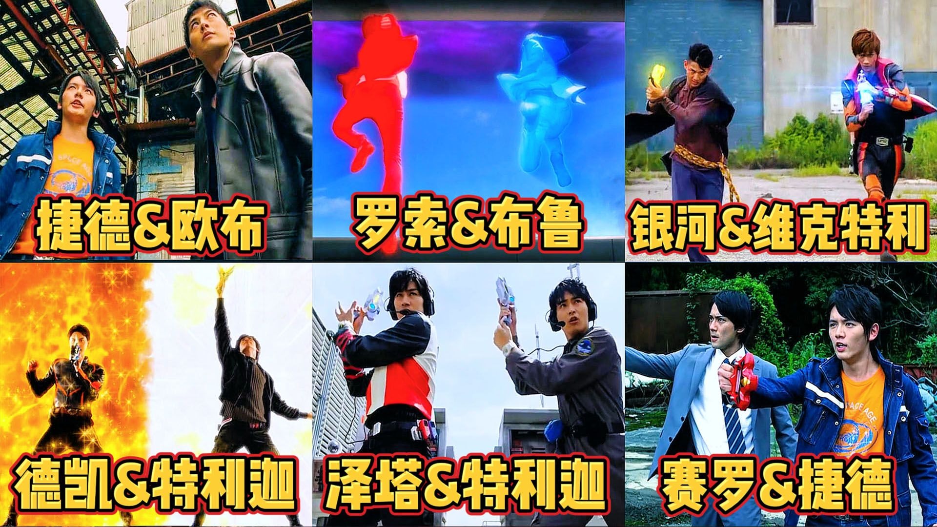 终极奥特曼双人版(奥特曼终极版动画片)