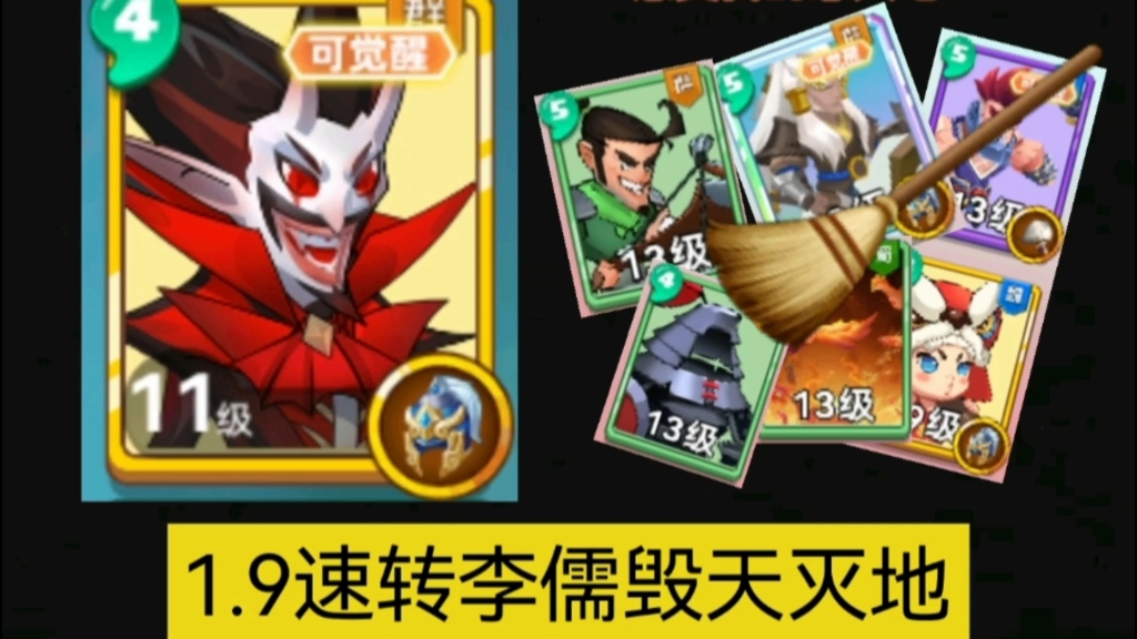 怼怼梦三国牌组(怼怼梦三国卡牌介绍)