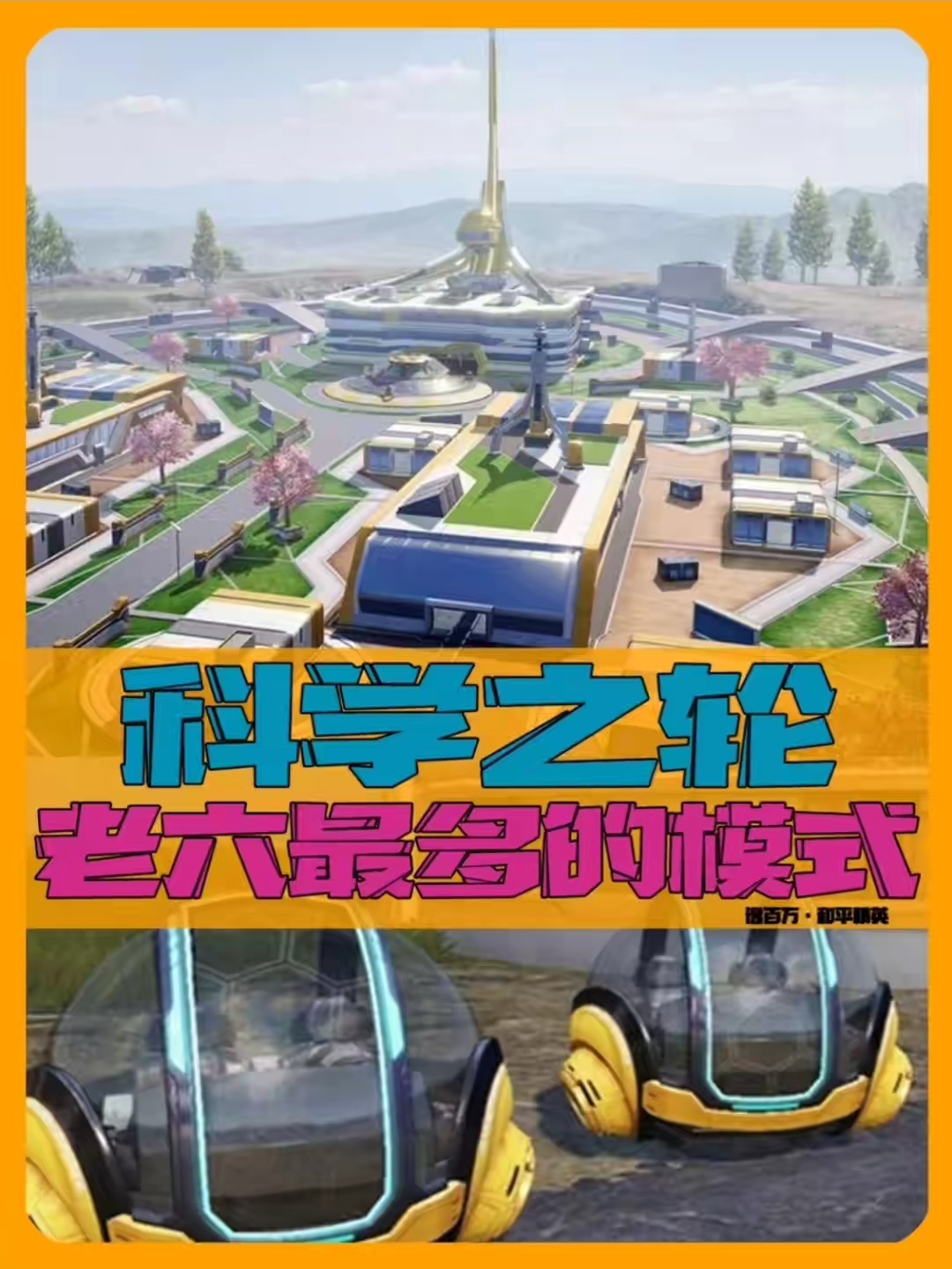 和平精英全图除草下载(和平精英2020除草软件)