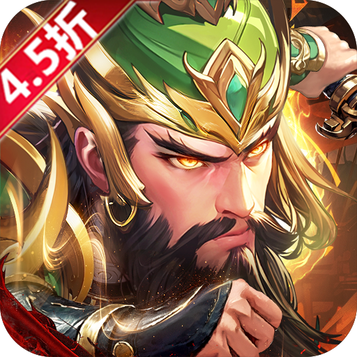 三国志付费游戏下载()