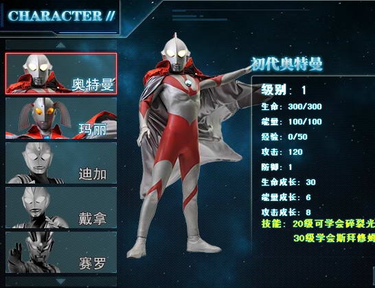 奥特曼合金战记手机版(奥特曼合金战纪游戏视频)