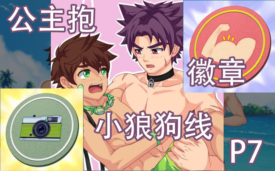 campbubby汉化版攻略(campbuddy完全版 汉化版)