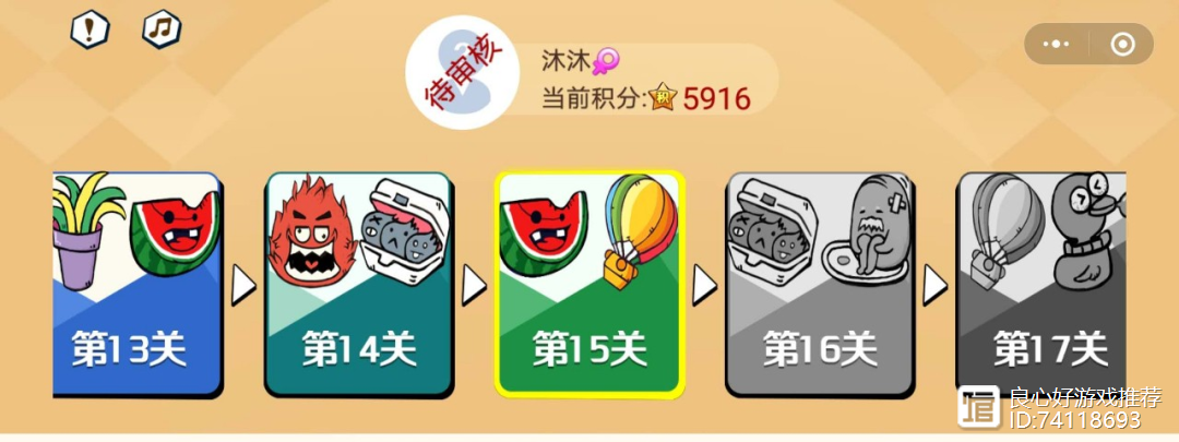 光头强找茬游戏攻略(大家来找茬小游戏大全)