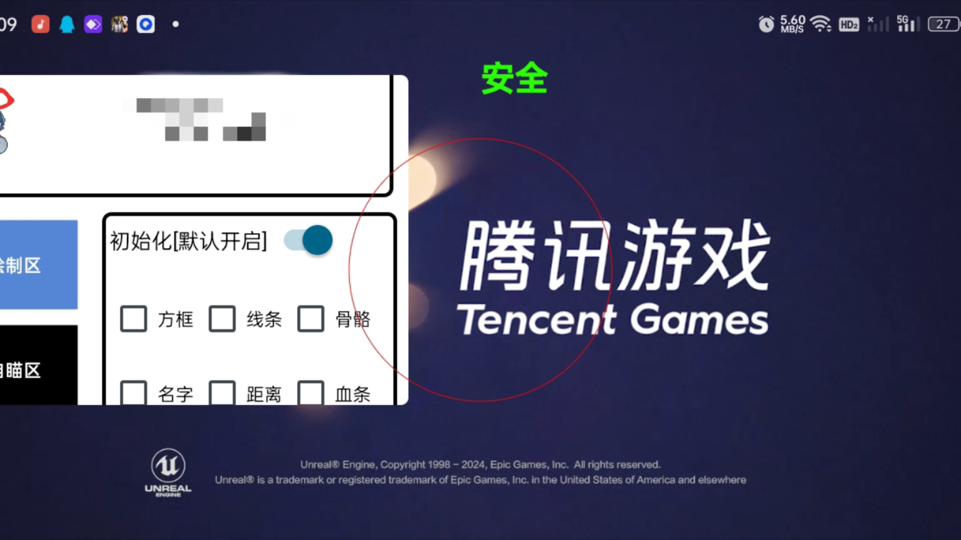 和平精英gg游戏修改器app下载()