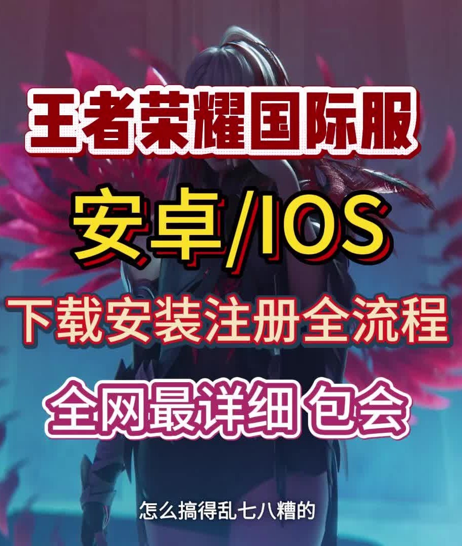 王者荣耀单机最旧版下载(王者荣耀单机最旧版下载安装)