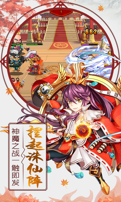 放置封神兑攻略(放置封神置换攻略)