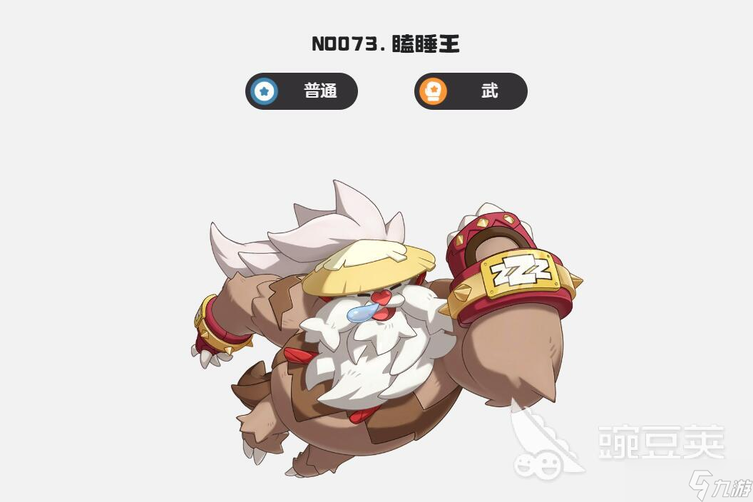 洛克王国帕特里克(洛克王国灵光三件套怎么获得)