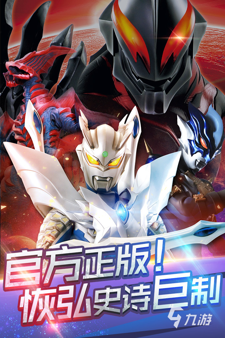 奥特曼家族小游戏视频(奥特曼家族小游戏视频教程)