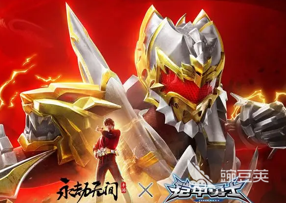 玩的游戏铠甲勇士游戏(铠甲勇士系列好玩的铠甲勇士游戏推荐)