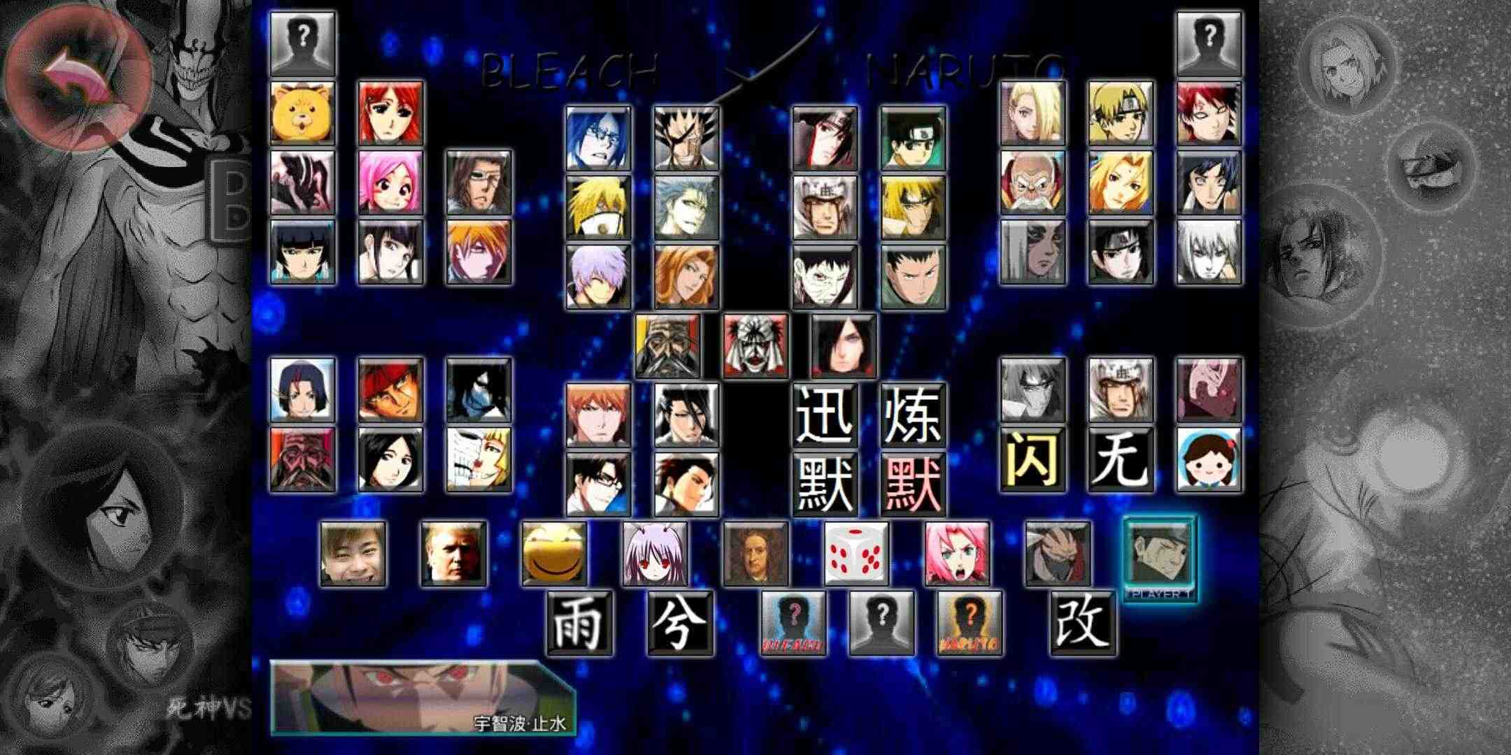 死神vs火影幽步连招(死神vs火影幽步连招下载)