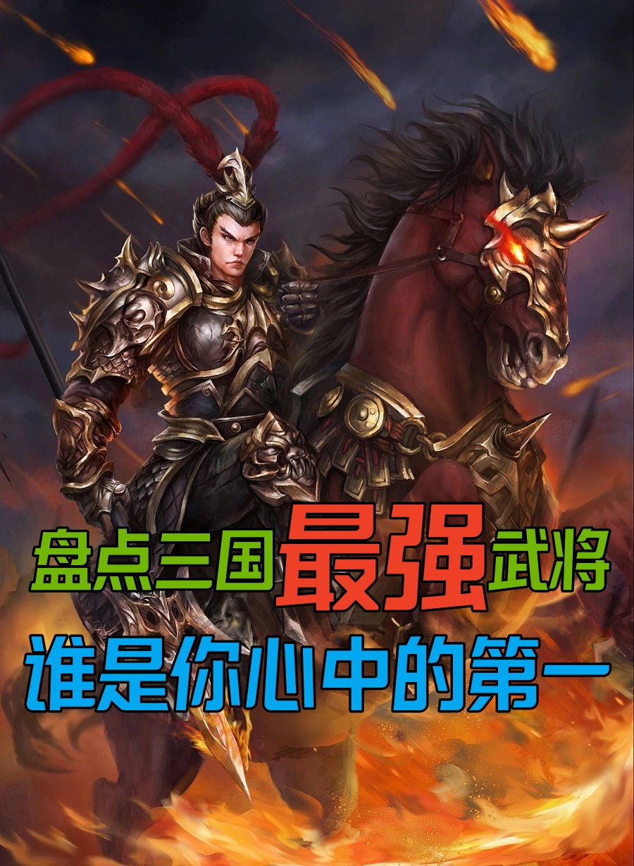群英三国h5武将排名(群英三国h5破解版无限元宝)
