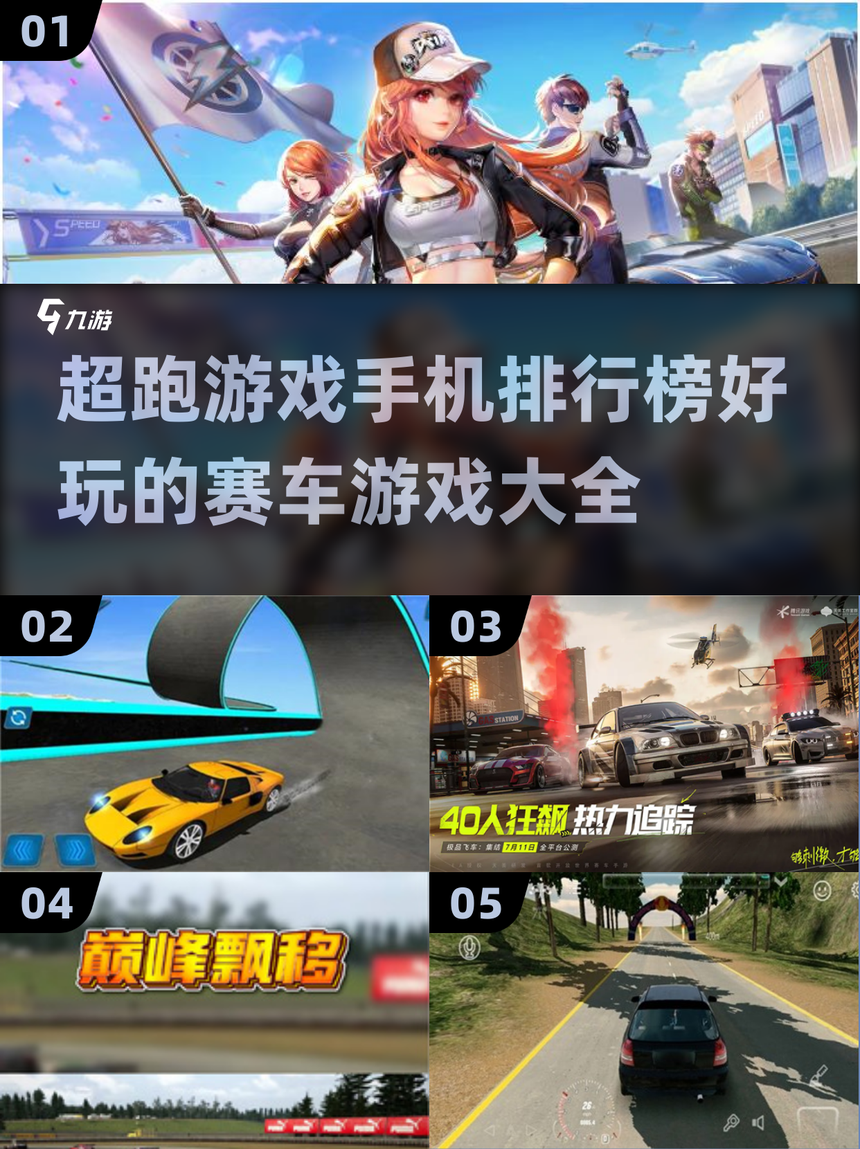 有超跑的游戏下载地址()