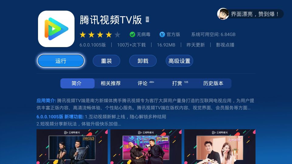 成人极光影视app下载老版本(下载极光影院app169版)