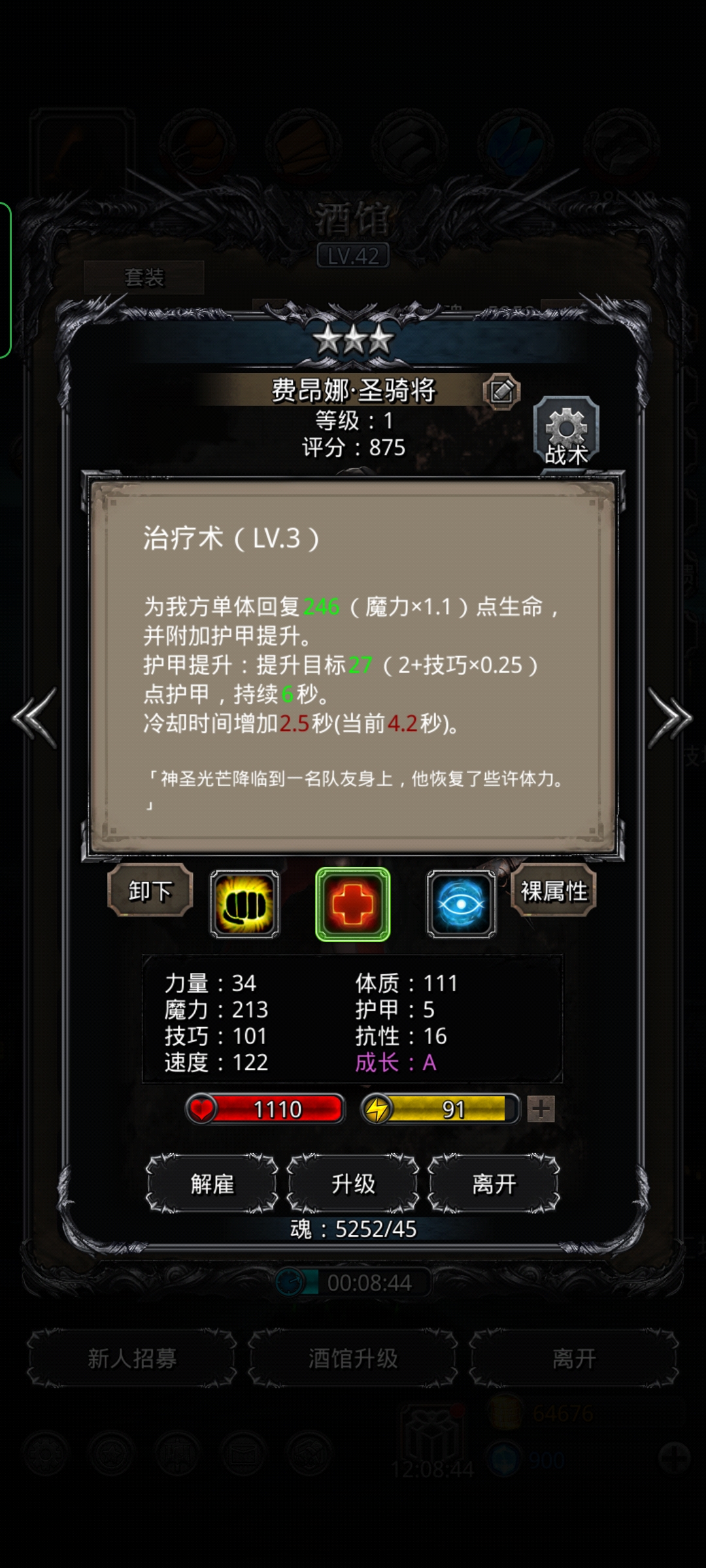 地下城保2破解版(地下城堡二破解版52破解)