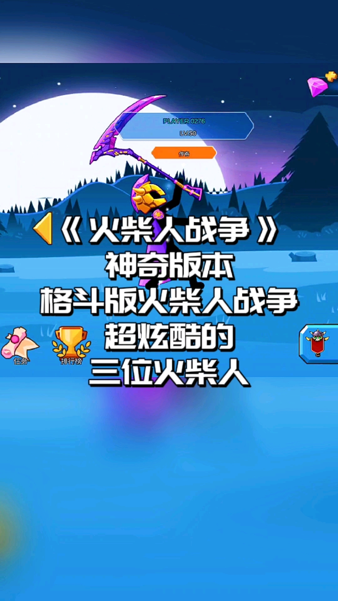 火柴人格斗战争破解版(火柴人格斗之战破解版全人物解锁)