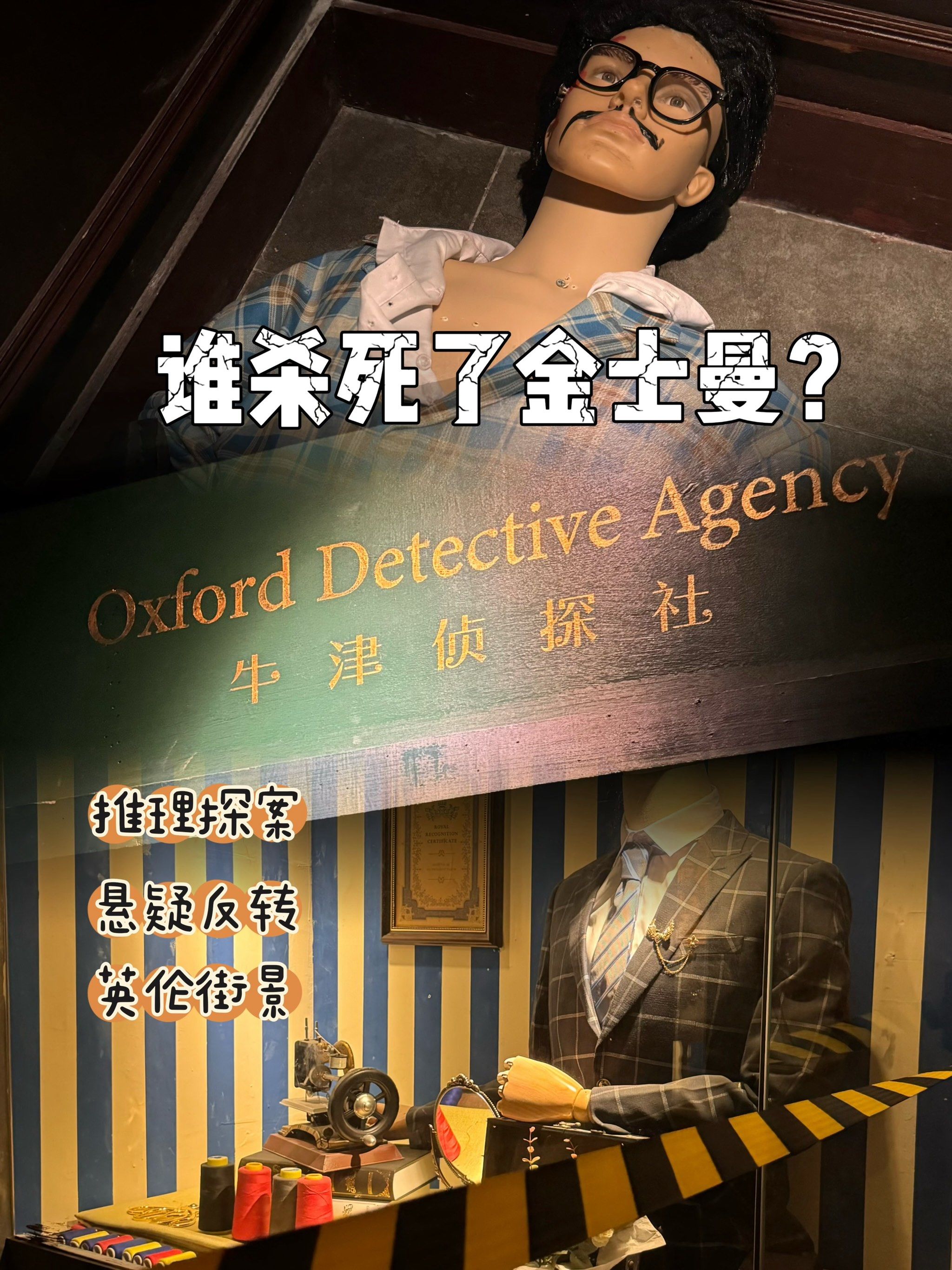 密室逃脱凶案现场攻略(密室逃脱案发现场攻略真人)