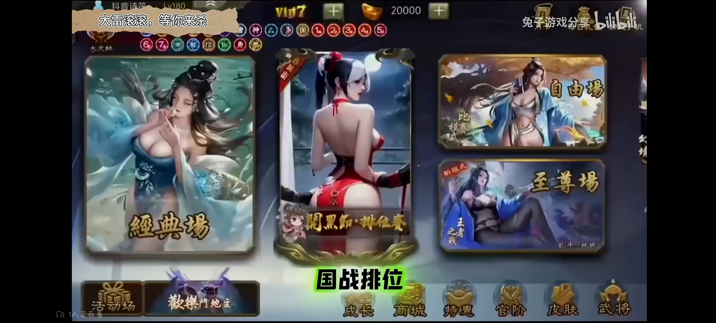 西游杀在线直接玩(西游杀在哪里可以玩)