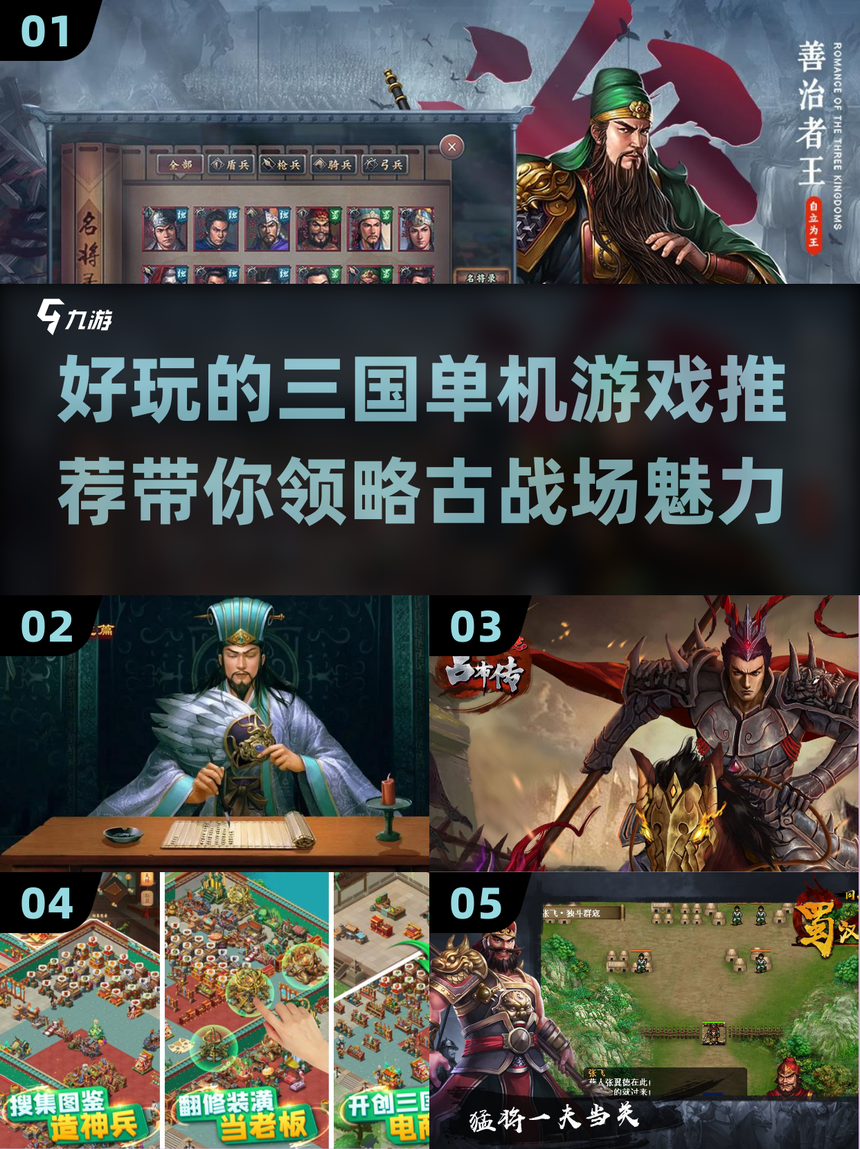 三国竞技场手游叫什么(三国竞技场手游叫什么游戏)