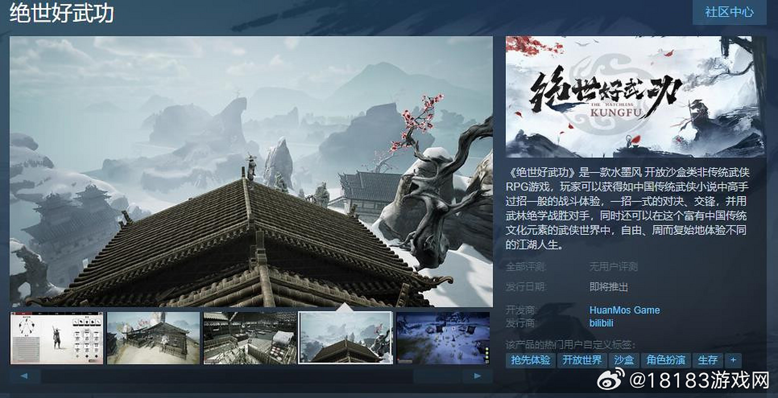 水墨风游戏破解版(水墨风单机手机游戏)