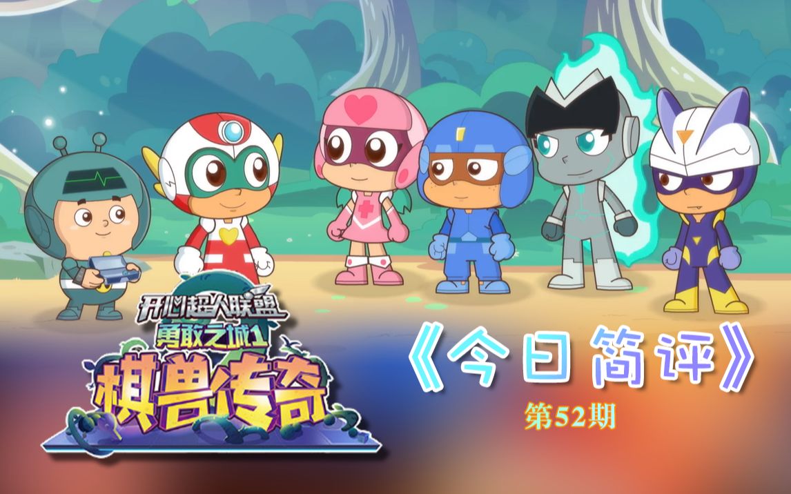 开心超人破解版游戏大全(开心超人游戏无限金币钻石版)