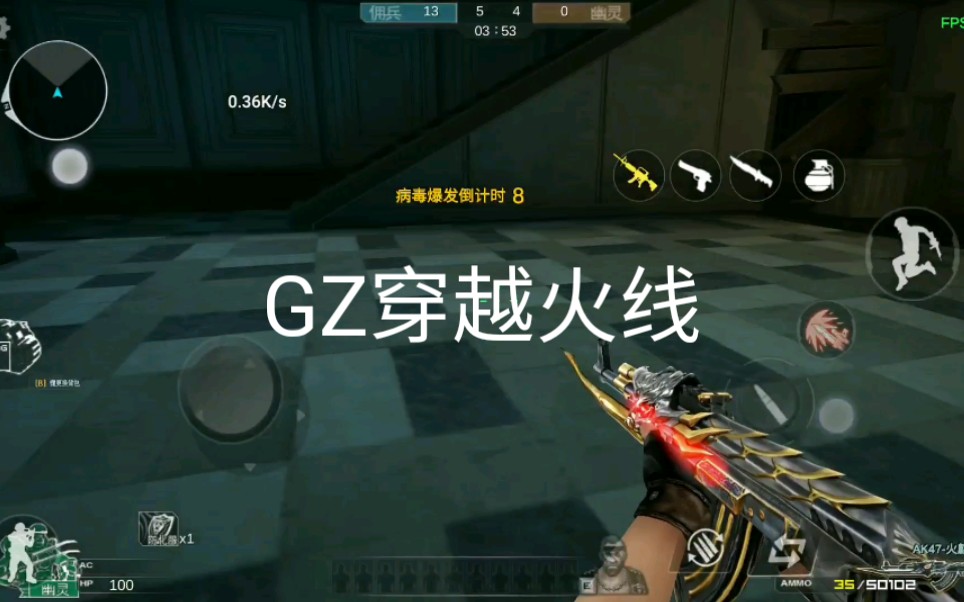 gz穿越火线最新破解版2.39(gz穿越火线最新破解版235不用更新版本)