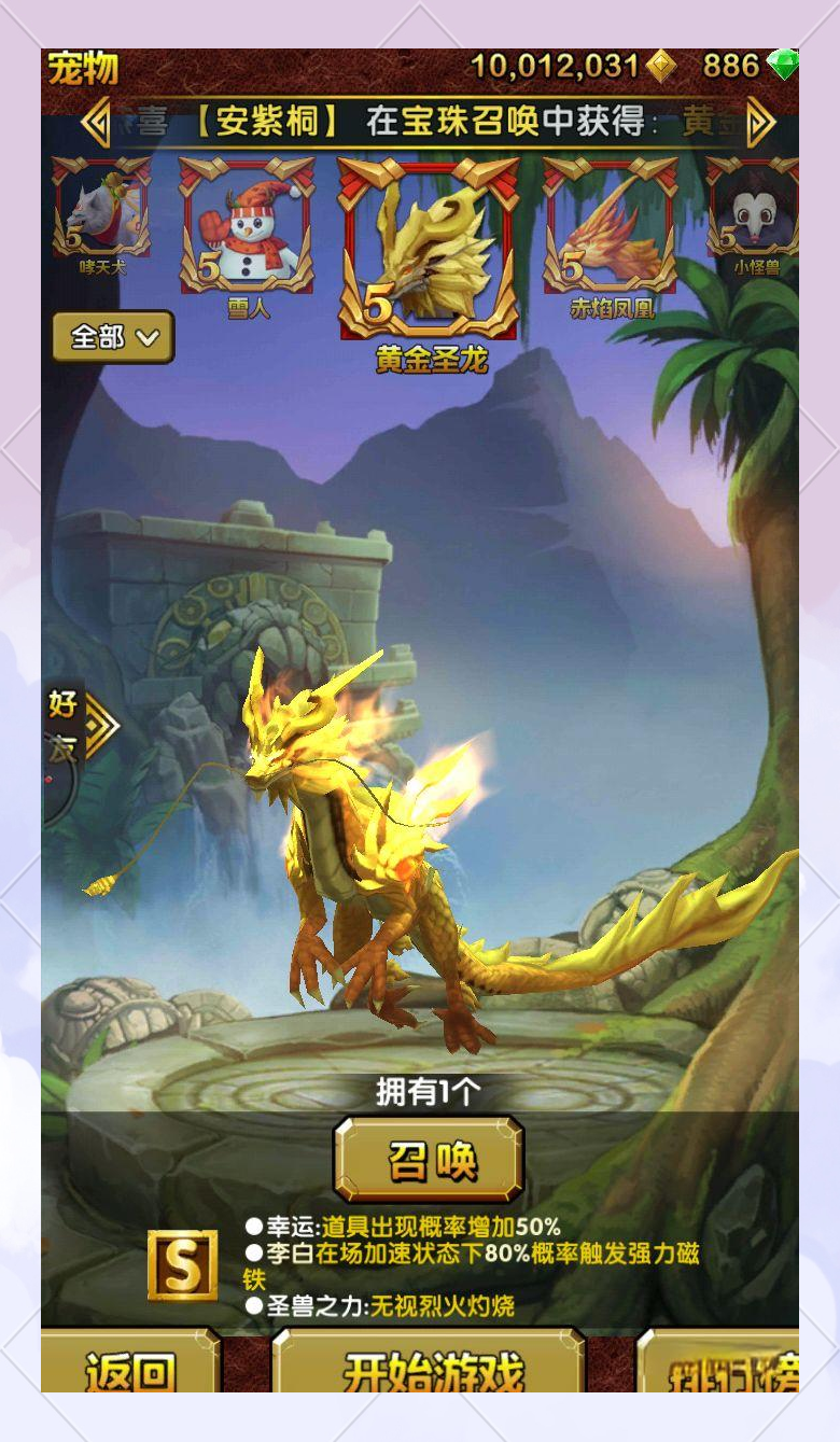 酷跑之神庙逃亡(神庙逃亡官方中文版跑酷)