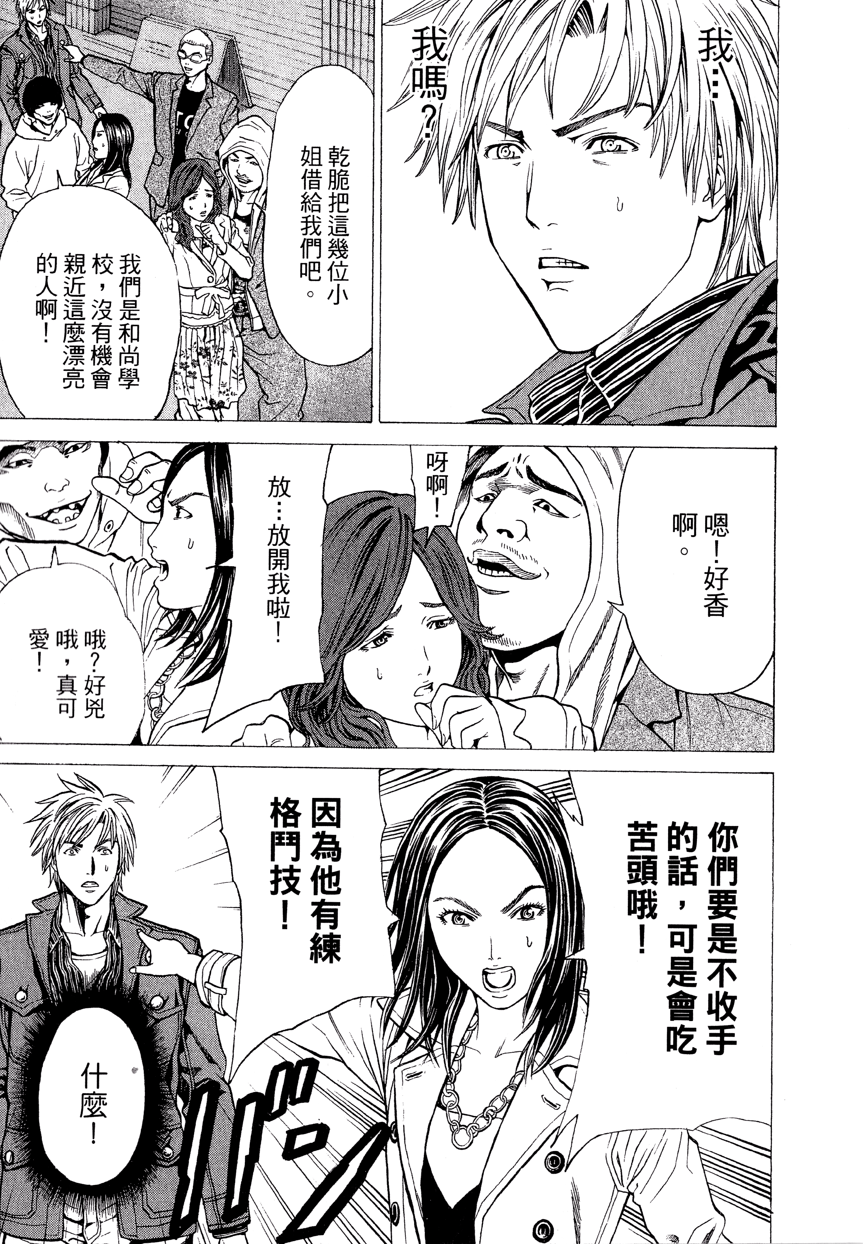 日本漫画破解版下载免费(能看日本漫画的破解版app下载 亲测能用)