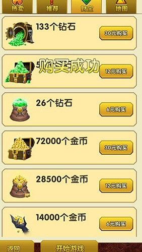 神庙逃亡二无敌版(神庙逃亡无敌版不会死)