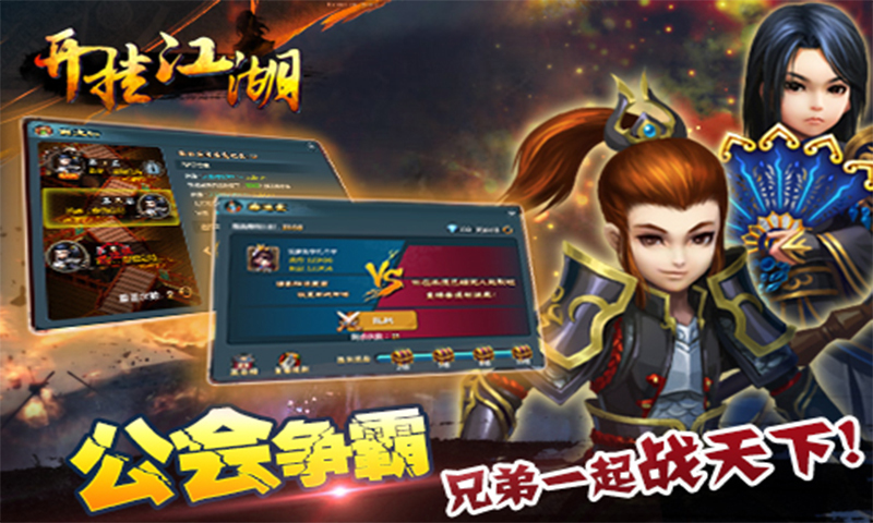 战江湖破解版(百战江湖破解版)