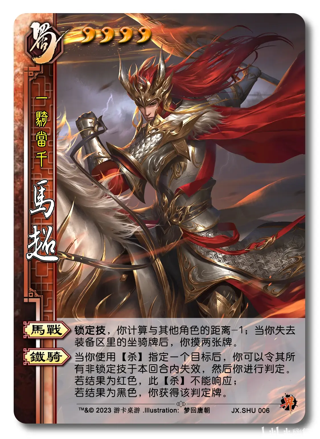 三国杀卡牌无敌版(三国杀卡牌全套正版2021)