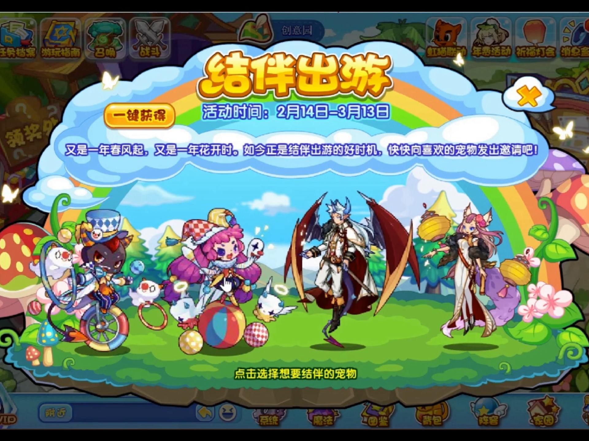4399洛克王国手机(4399洛克王国手机下载)