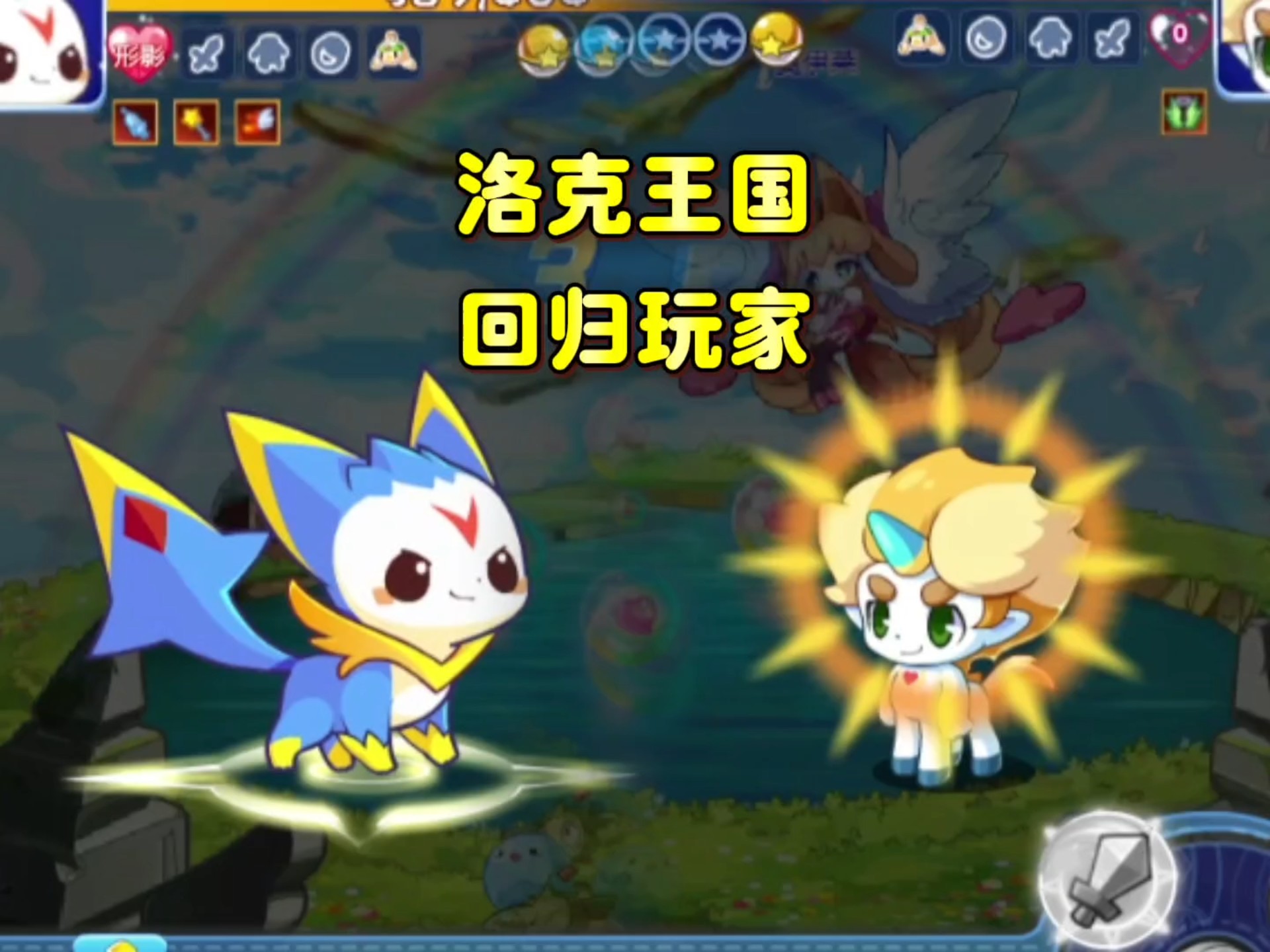 洛克王国3小游戏(洛克王国小游戏刷洛克贝最多)