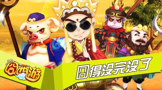 西游大冒险无敌版(西游大冒险棋局路线图)