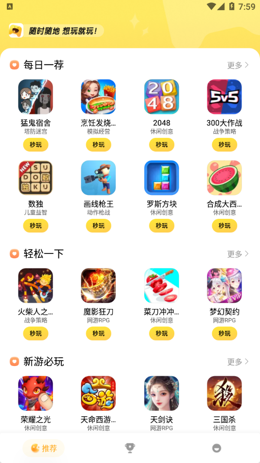 破解版小游戏在线玩(破解版小游戏在线玩无限金币)