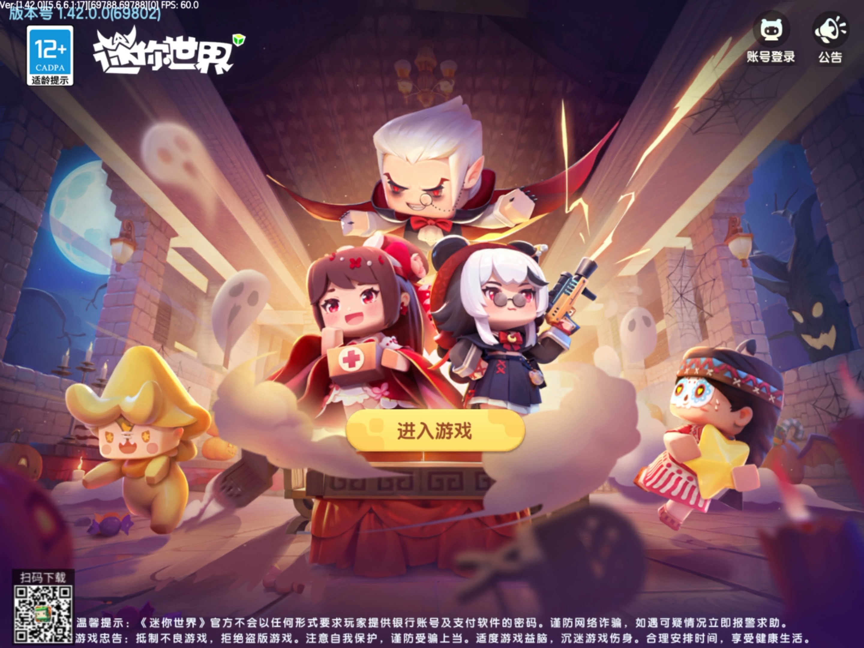 迷你世界下载粉丝(迷你世界下载粉丝怎么删除)