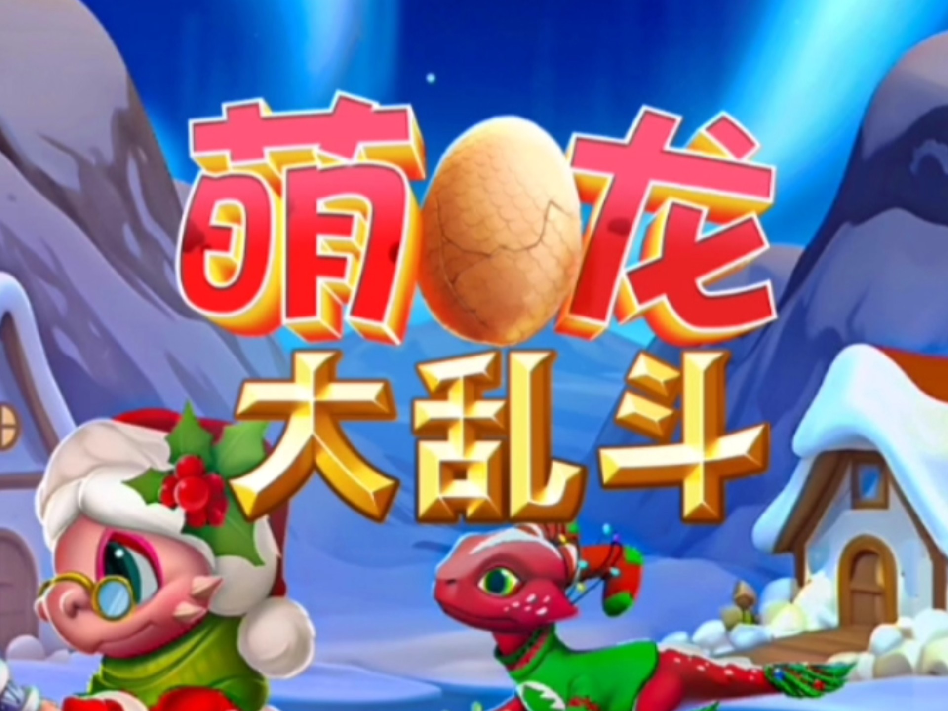 史上最萌游戏攻略(史上最萌的动物图片)