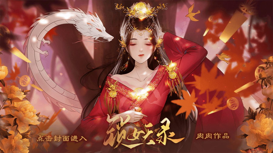 之梦橙光破解版(橙光梦工厂破解版下载)