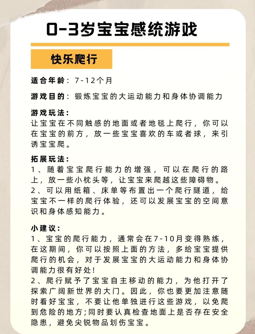 小游戏让我成长攻略(游戏让我喜让我忧400字)