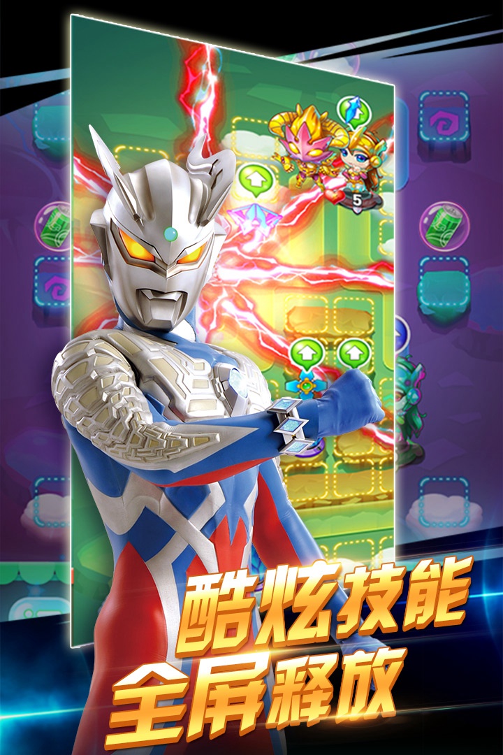银河奥特曼游戏超人(奥特曼银河超人破解版)