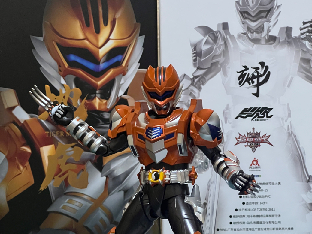 地虎铠甲的武器图片(地虎铠甲的武器图片高清)