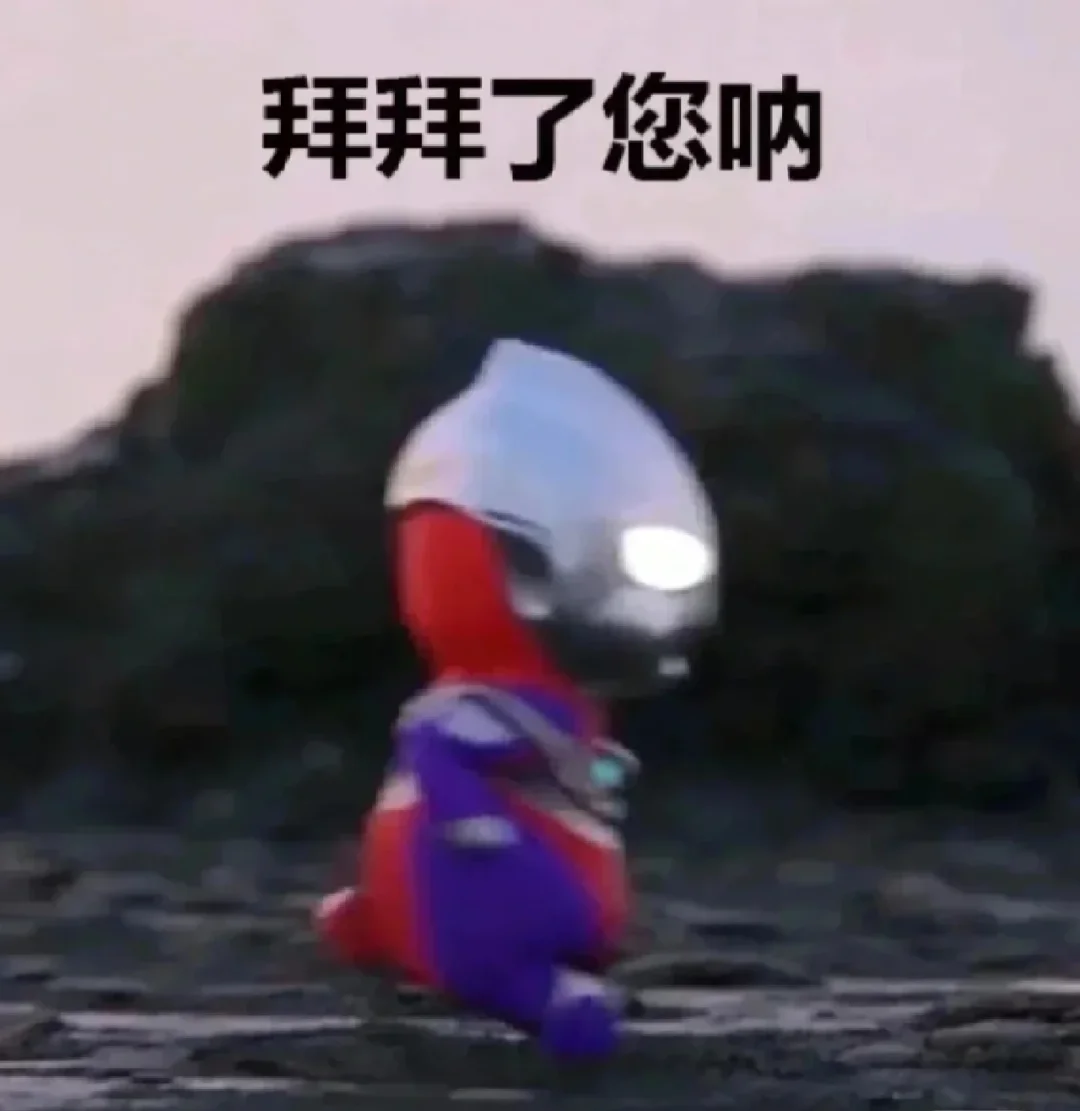 迪迦奥特曼暴走表情(迪迦奥特曼表情包动态图)