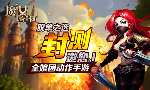 城娘游戏下载地址(ノワール城エントランス游戏)