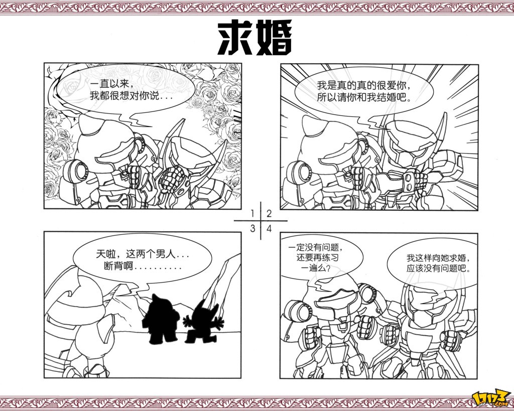 机战f完结篇攻略(机战f完结篇攻略游民星空)