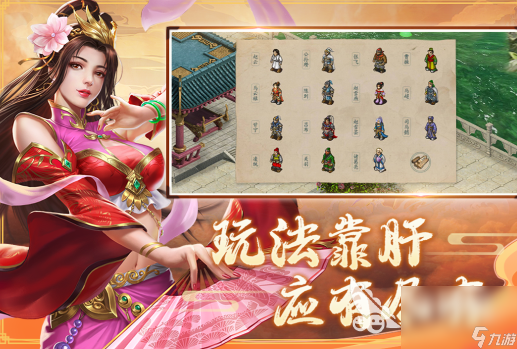 九游三国游戏(九游官方正版下载三国志)