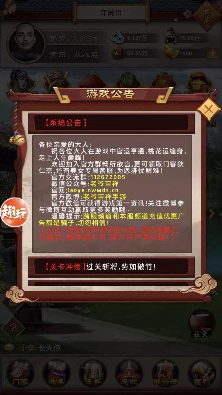 官场养成游戏攻略(官场养成游戏攻略百度云)
