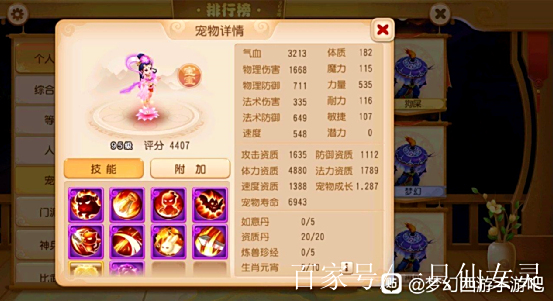 梦幻西游jp芙蓉(梦幻西游芙蓉仙子在哪里)