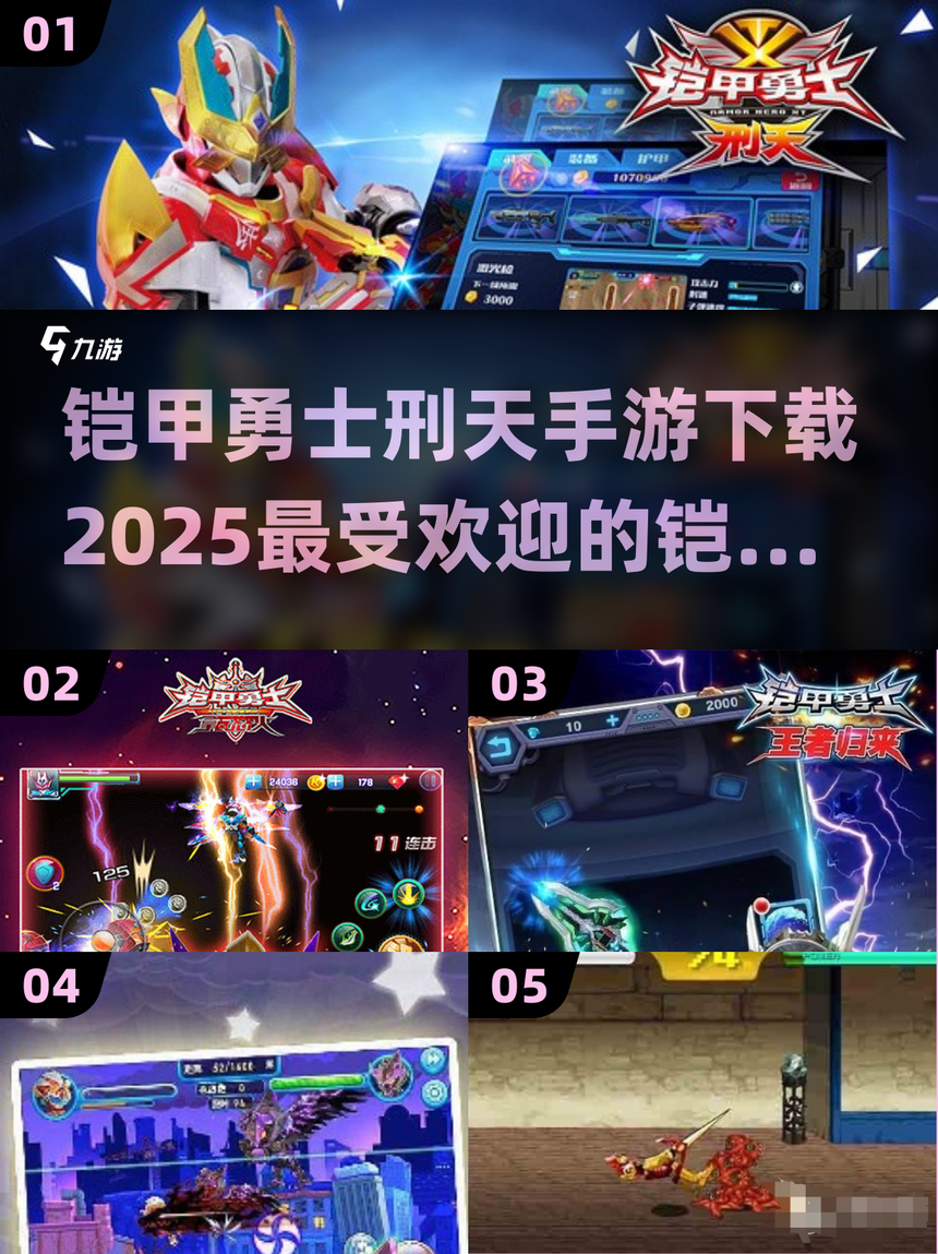 铠甲勇士小yiuxi()