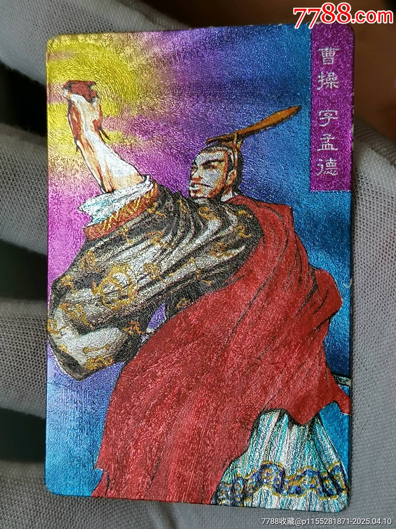 三国闪英雄传赤壁(三国赤壁酒全部价目表)