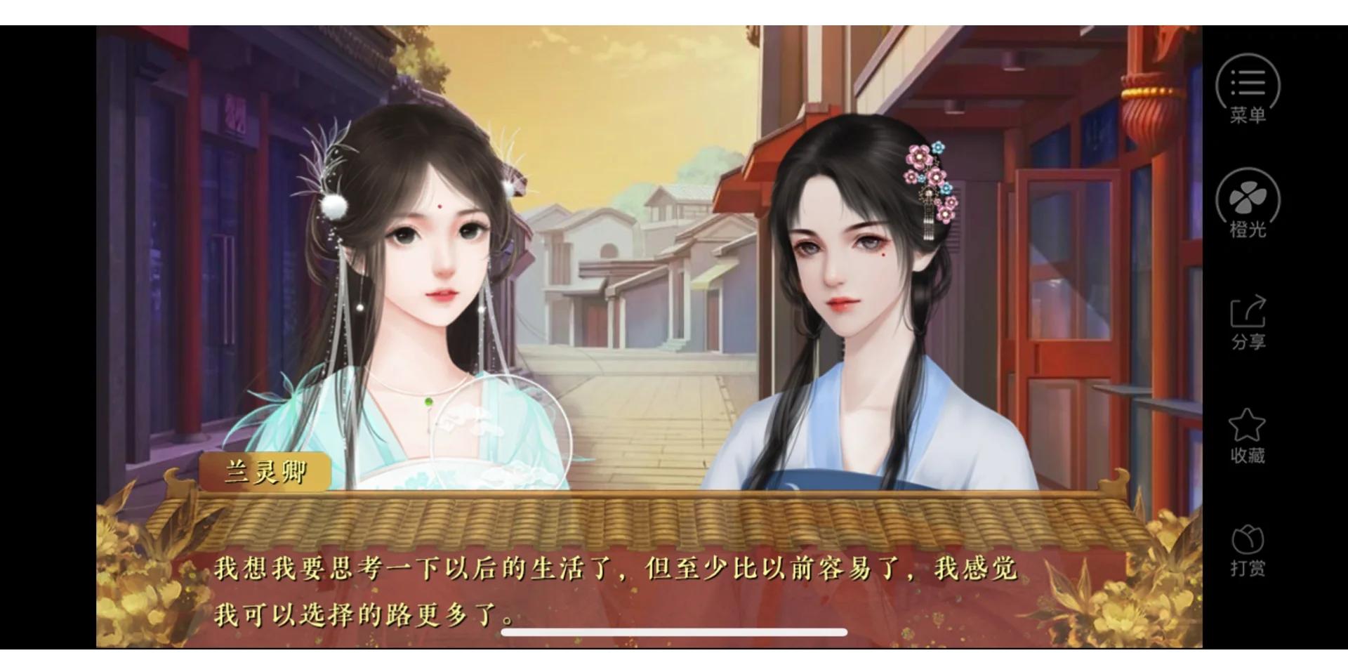 后妃成长手札游戏攻略(后妃成长手札最新破解2021)