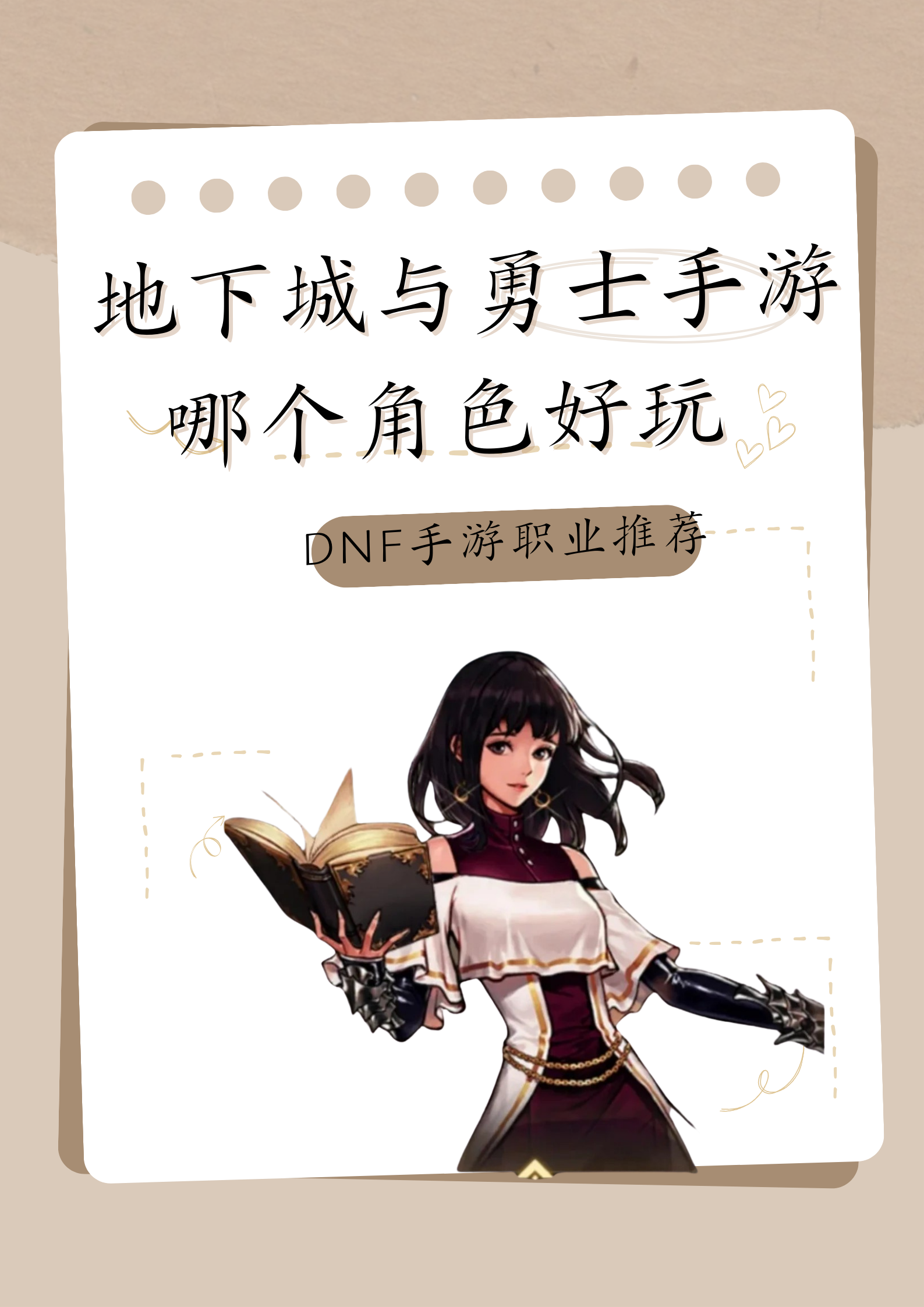 dnf什么好玩的游戏(dnf什么好玩的游戏啊)